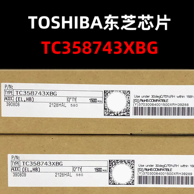 高频原装正品TC358743XBG