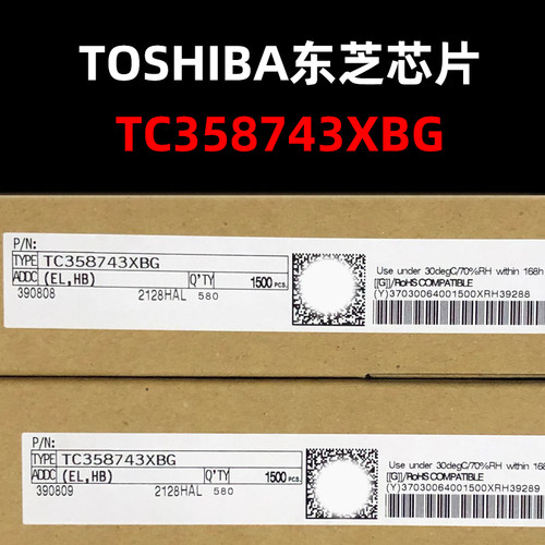 高频原装正品TC358743XBG