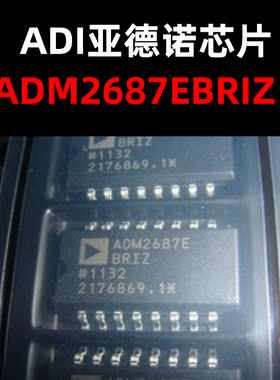 ADM2687EBRIZ SOIC-16 集成电路芯片IC 原装正品  量大价可议