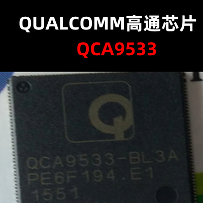 QCA9533 QFN-156 路由器芯片 原装现货 量大可议价