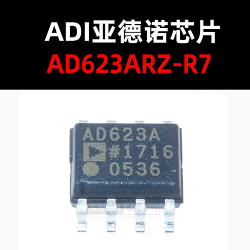 仪表放大器ic芯片AD623ARZ-R7
