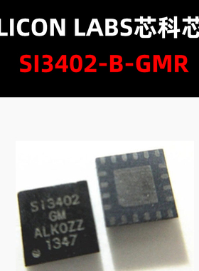 SI3402-B-GMR QFN20 以太网芯片 原装正品 量大可议