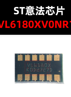 VL6180XV0NR1 LGA-12  环境光传感器 ST原装正品