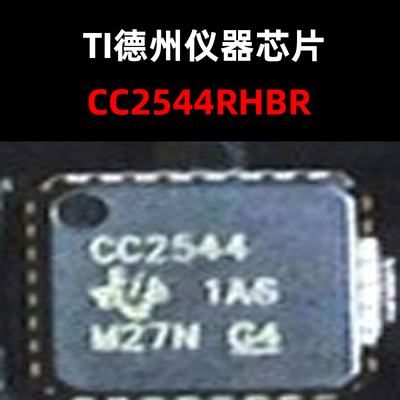 CC2544RHBR芯片原装正品