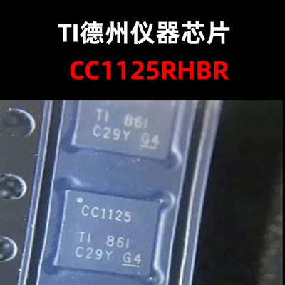 蓝牙芯片原装正品CC1125RHBR