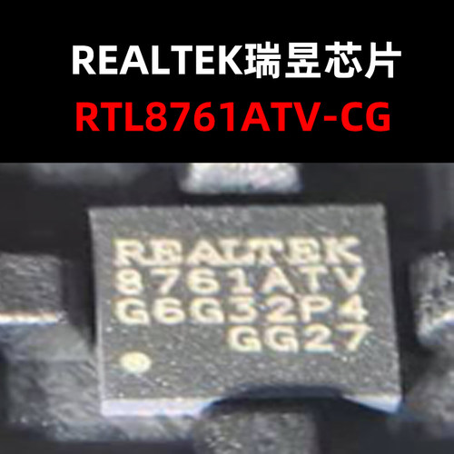 RTL8761ATV-CG QFN32 蓝牙芯片 原装正品 量大可议价