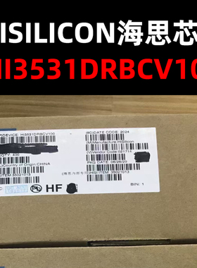 HI3531DRBCV100 BGA MCU 原装现货 量大可议价