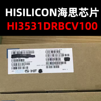 hi3531drbcv100bgamcu原装现货