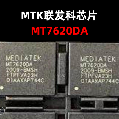 MT7620DA BGA-265 主控芯片 原装现货 量大可议价