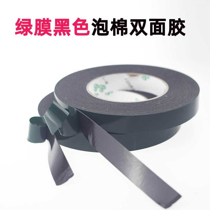 海棉黑色泡棉双面胶泡沫胶带