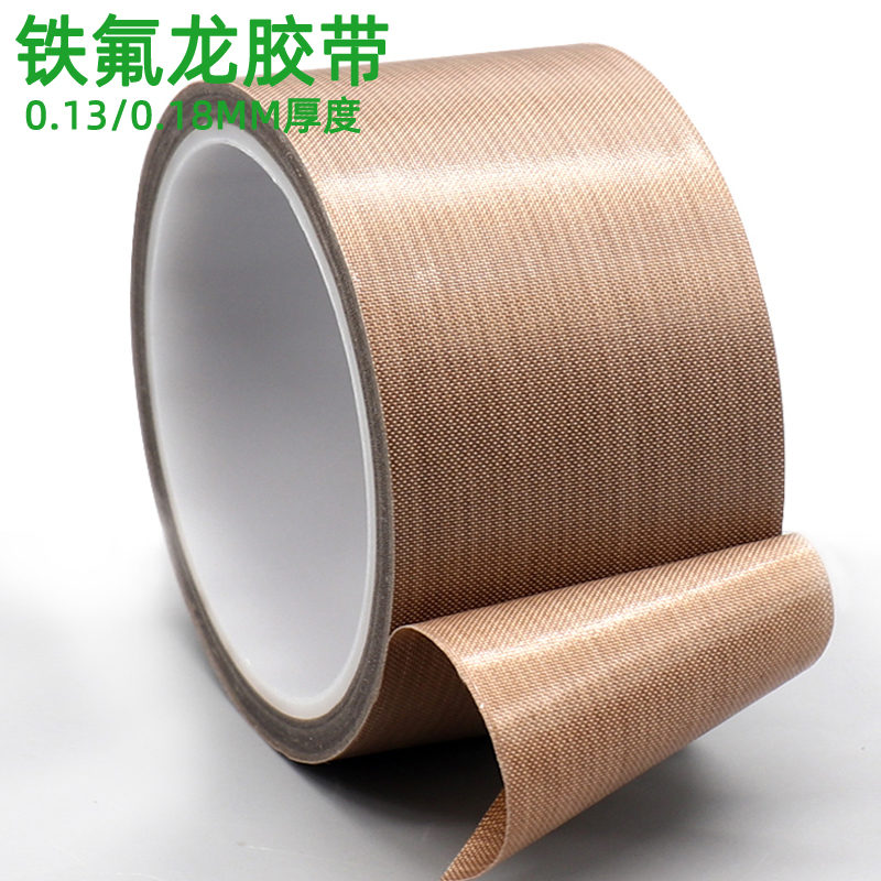 单面胶带耐高温封口机特氟龙