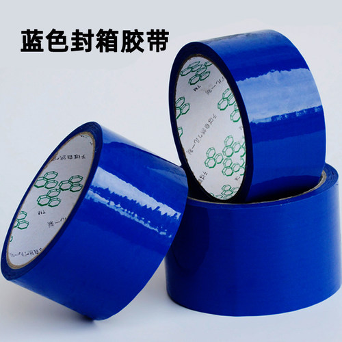 蓝色封箱胶带彩色封口胶带批发外贸有色半透明打包DIY胶纸4.5cm宽