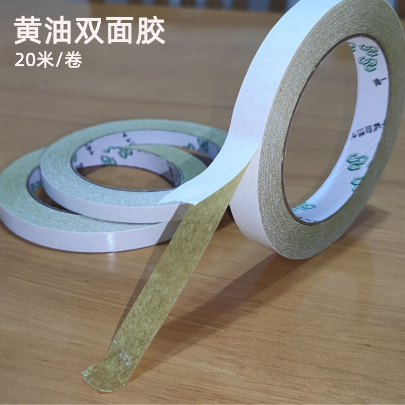 黄油双面胶超薄可撕断绣花双面胶