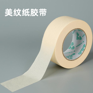 高粘美纹纸胶带批发 50米分色纸胶带分装美文纸遮蔽胶纸 厂家直销