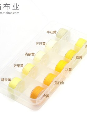 芒果黄色缝纫线 淡灰家用针线小线盒 灰驼手缝线10个不重复包邮