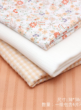 浅桔色系娃衣布组 40229 提花ins风拍照背景手工DIY 碎花布料