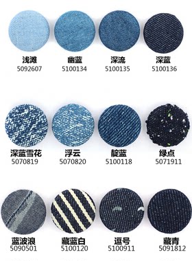 深蓝牛仔布包纽扣 藏青连衣裙衬衫扣子 包布扣定制定做 K51010