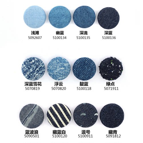 深蓝牛仔布包纽扣 藏青连衣裙衬衫扣子 包布扣定制定做 K51010