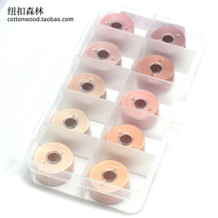 藕粉色缝纫线 肉粉色小线盒 裸粉色家用针线手缝线10色不重复 包邮