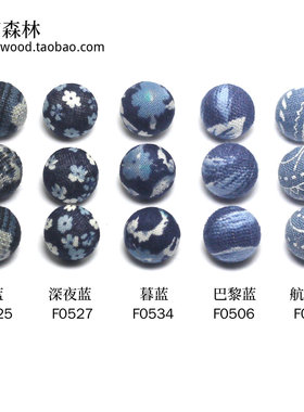 10mm巴黎蓝色碎花蘑菇扣 深蓝白小花半球型包布纽扣定制 6个包邮
