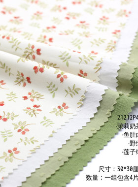 茉莉绿色系布组搭配布料 纯棉手工布艺DIY娃衣面料  半米 21126