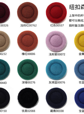 藏青色毛呢太阳纽扣 金黄色包边包心纽 淡紫色包芯扣子定制