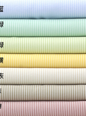 莫兰迪色系条纹 米杏条子手工布艺DIY 连衣裙布料半米包邮