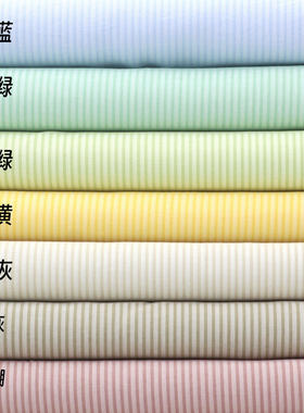 莫兰迪色系条纹 米杏条子手工布艺DIY 连衣裙布料半米包邮