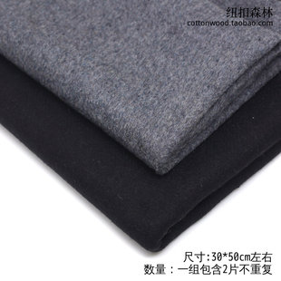 黑灰色薄毛呢布料 春秋外套裙子羊毛呢年末清仓 柔软娃衣DIY面料