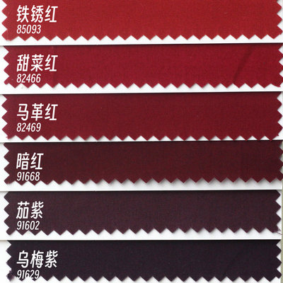 红粉色系府绸 暗红纯棉平纹棉布 酒红衬衫裙子娃衣手工布料 20825