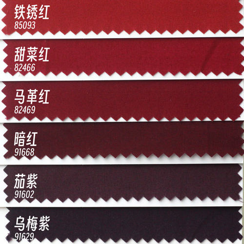 红粉色系府绸 暗红纯棉平纹棉布 酒红衬衫裙子娃衣手工布料 20825
