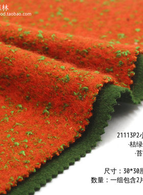 桔绿系秋冬大衣外套毛呢布料 20908 中灰色深灰色手工布艺DIY毛料
