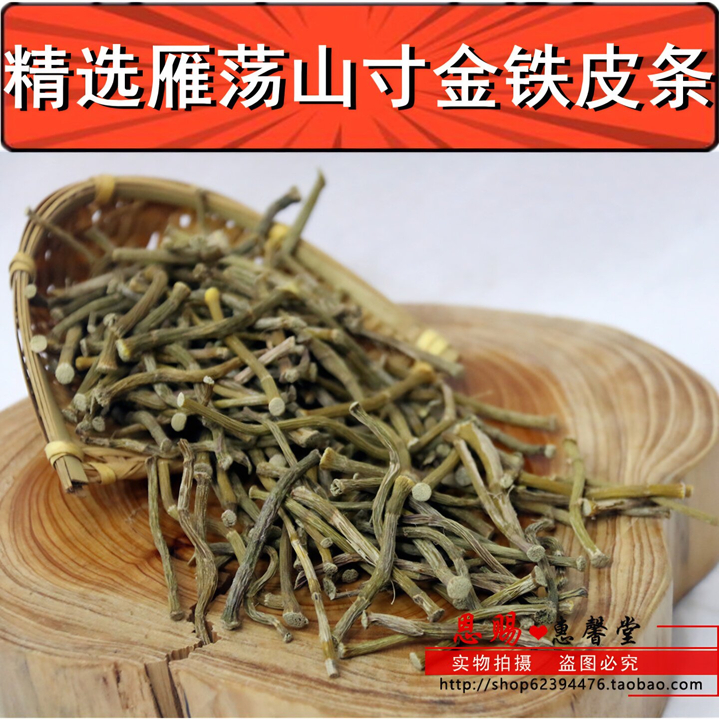 铁皮石斛干条浙江干条新乐清石斛烤条250g鲜条枫斗可磨石斛粉