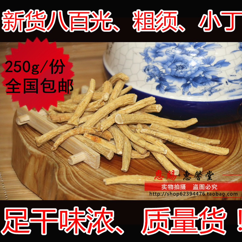 加拿大西洋参段参丁八百光250g进口花旗参节干货西洋参须西洋参片
