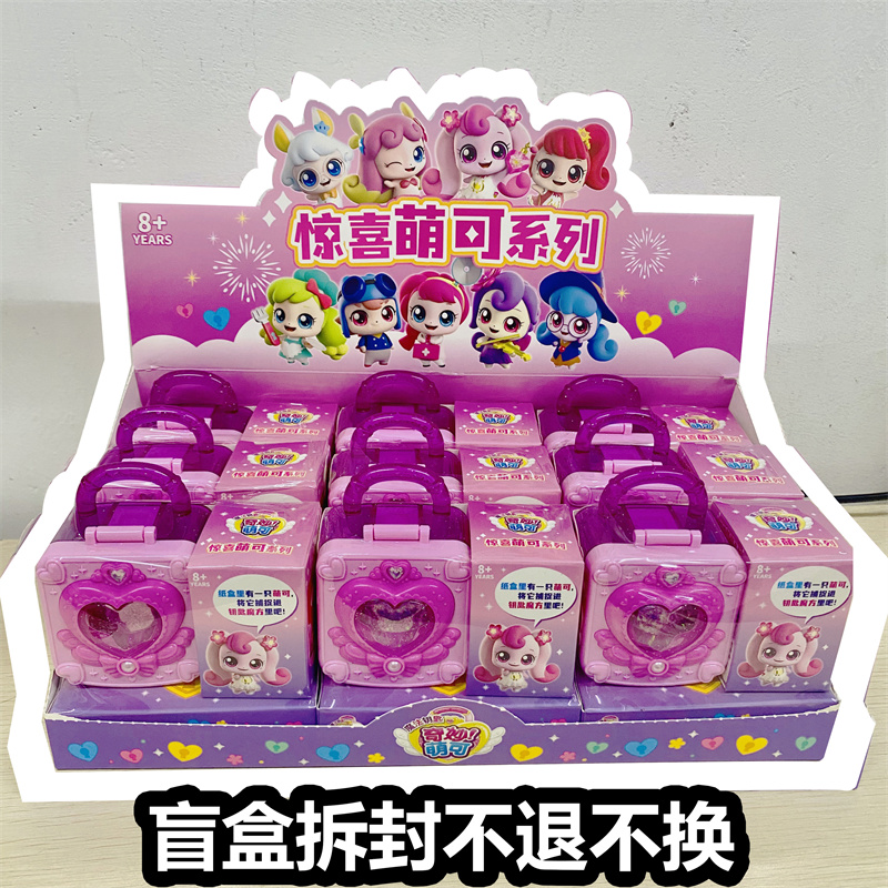奇妙萌可2024新款魔法钥匙系列公主盲盒幸运儿童宝石女孩套装玩具