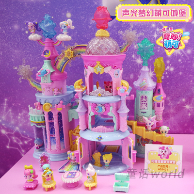 闪耀流星萌可城堡公主声光过家家