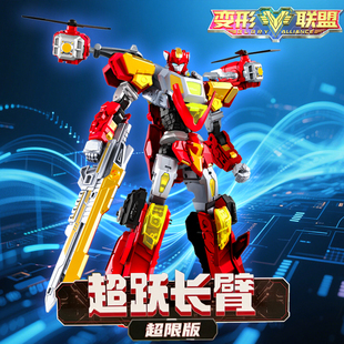 变形联盟超限版大长臂直升机金刚机器人汽车玩具儿童男孩六一礼物