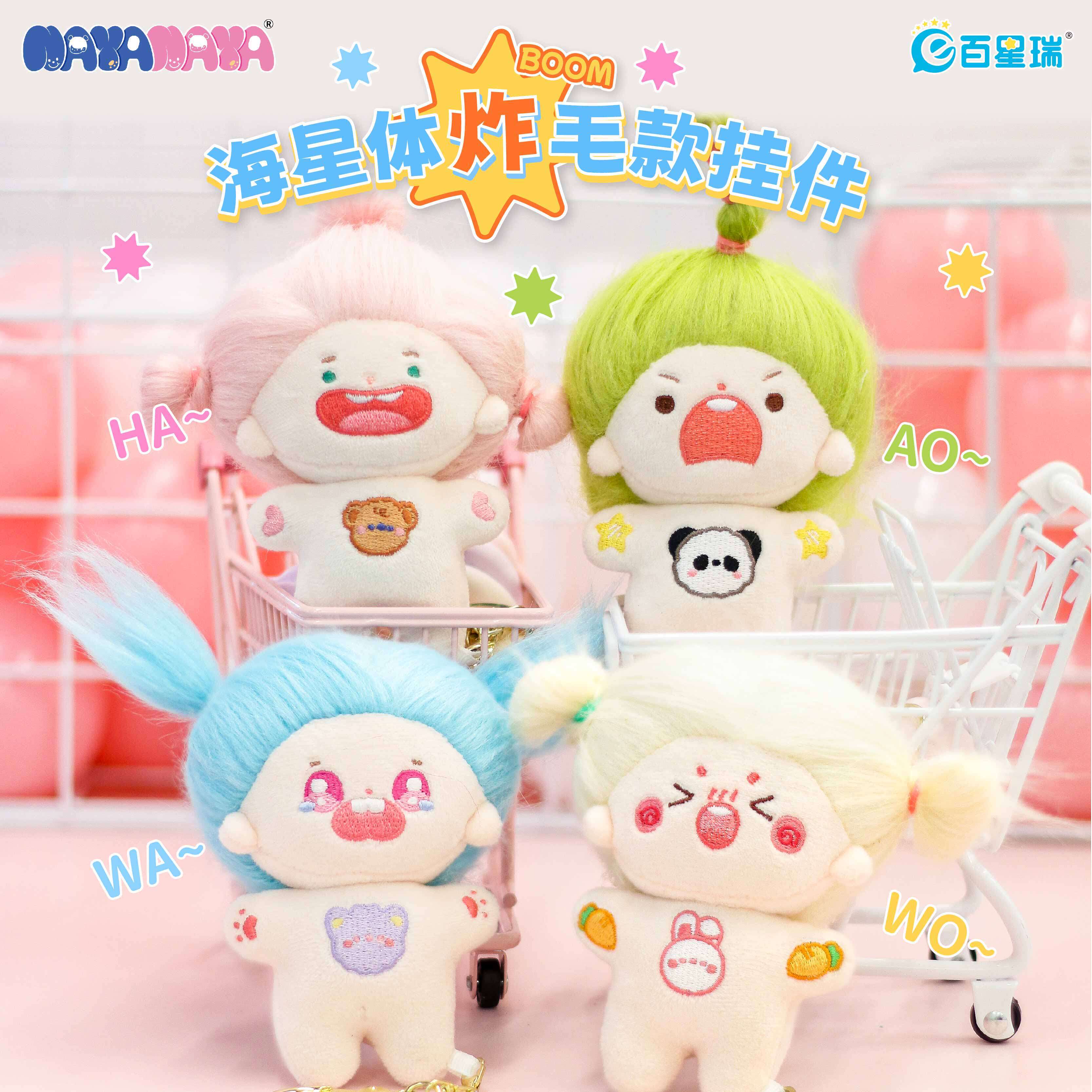 10CM公仔棉花娃娃扎辫子