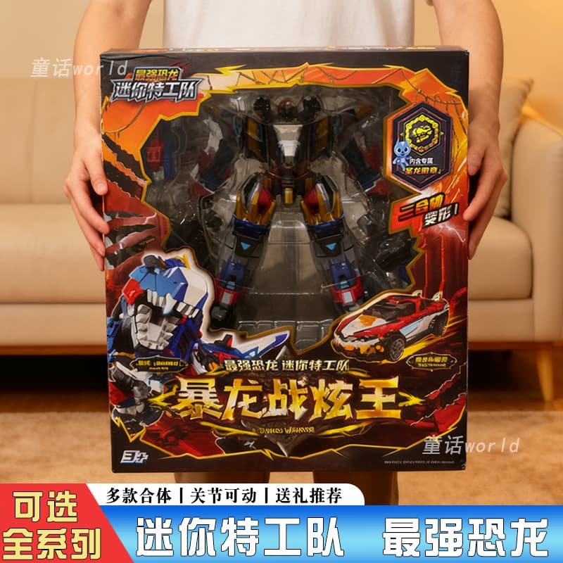 最强恐龙暴龙战炫王合体机甲战神