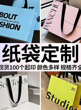 【月销10万】手提袋定制
