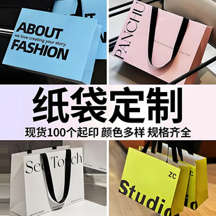 高级感服装店手提袋定制印刷logo包装袋子ins风高颜值手提纸袋