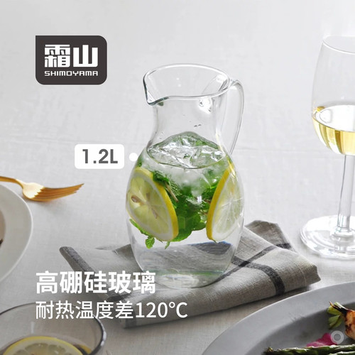 霜山玻璃扎壶耐高温冷水壶1.2L家用凉白开水壶牛奶果汁饮料凉水杯