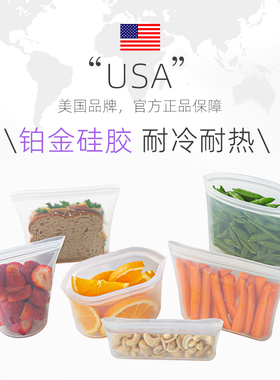 美国ZIPTOP可站立铂金硅胶袋保鲜袋食品级冰箱冷冻收纳厨房储物袋