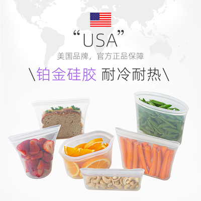 美国进口铂金硅胶保鲜袋冰箱收纳