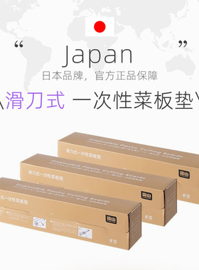 霜山一次性菜板垫户外露营野餐便携砧板切水果案板纸食品级切菜板