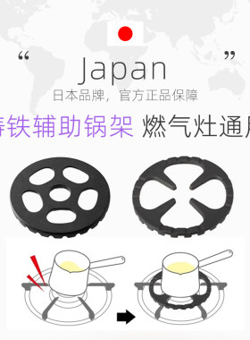 霜山燃气灶支架水壶小奶锅辅助锅架通用厨房天然气灶台架托防滑