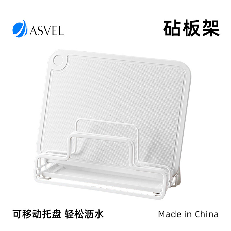 日本asvel厨房不锈钢砧板架沥水台面锅盖置物架菜板放置菜刀收纳图片