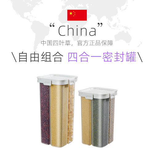 姜妍同款米桶四分格五谷杂粮收纳盒分隔密封罐食品级厨房储物罐