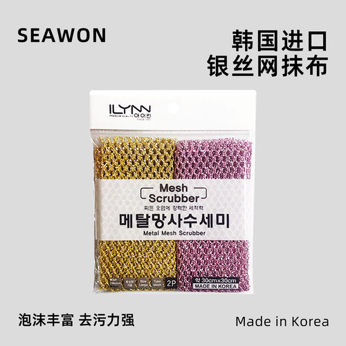 韩国进口网格洗碗巾洗碗神器
