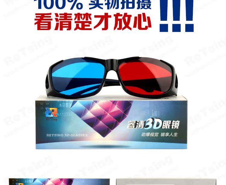 Lunettes 3D - Ref 1240299 Image 3